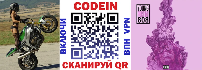 OMG онион Новохопёрск Кодеин Purple Drank купить