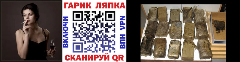 Гашиш ice o lator  Новохопёрск 