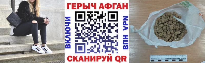 Героин Heroin  Новохопёрск 